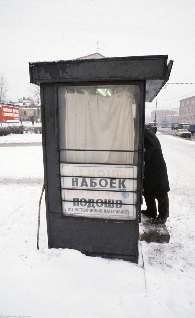 Прогулка по Москве 1984 года Прогулка по Москве 1984 года