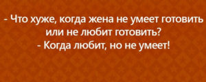 Подборка открыток с короткими и меткими анекдотами Подборка открыток с короткими и меткими анекдотами