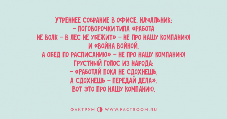 Топ 10 улётных анекдотов, заслуживающих вашего внимания