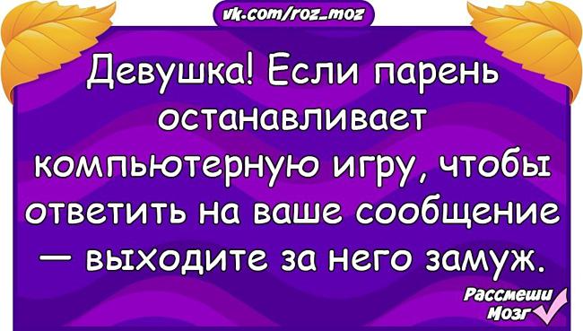 Сообщение выходи. Шутка про сногсшибательность. Анекдот сногсшибательная девушка. Сногсшибательные анекдоты короткие сногсшибательные.