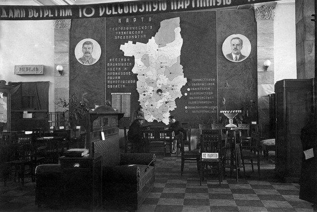 Выставка изделий советского ширпотреба в 1941 году Выставка изделий советского ширпотреба в 1941 году