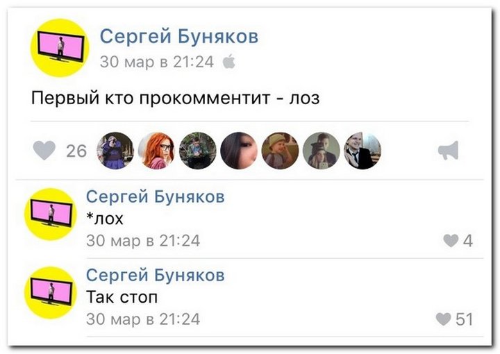 позитив