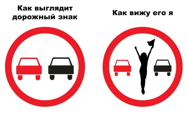 Знаки пдд в картинках прикол, кипром