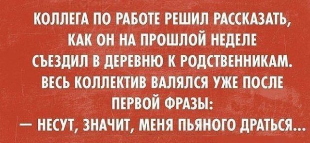 Шутки и мемы про алкоголь после прошедших выходных  позитив,смешные картинки,юмор