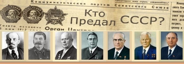 История КПСС )