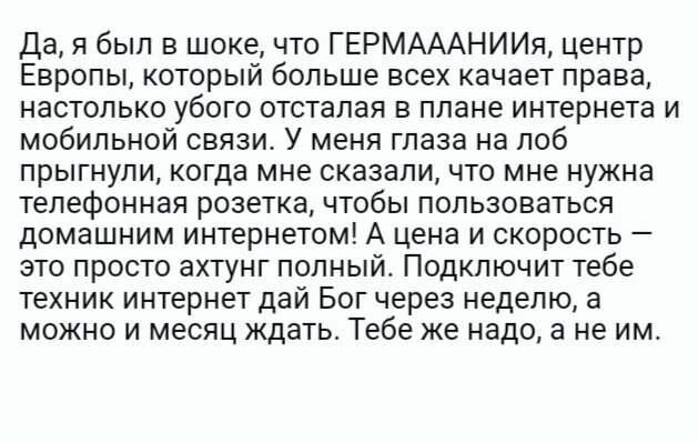 Невероятно, насколько сильно отстаёт от России эта страна. 