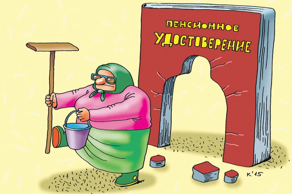 Прикольные картинки пенсионерке, дня
