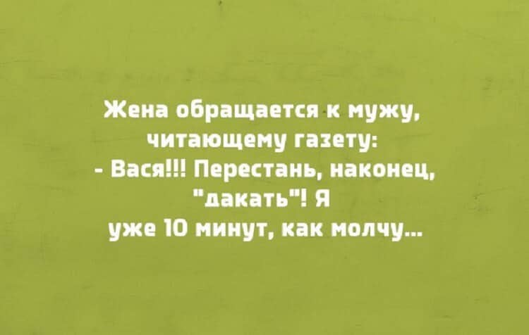 У каждой семьи свои скелеты в шкафу или немного семейного юмора 