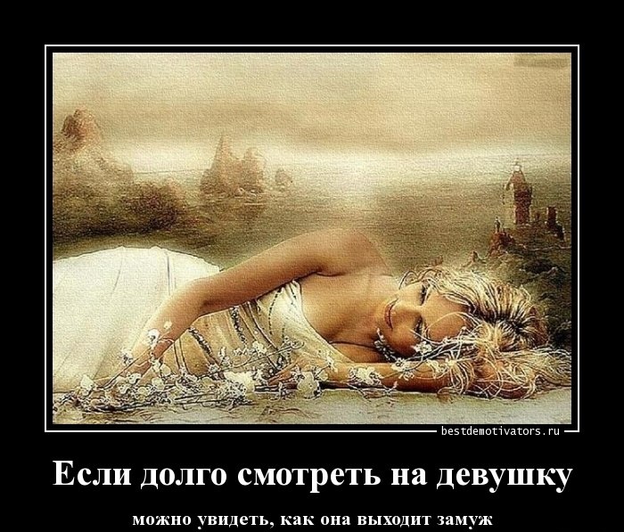 Подборка веселых и прикольных демотиваторов из нашей жизни Подборка веселых и прикольных демотиваторов из нашей жизни свежие демотиваторы о девушках