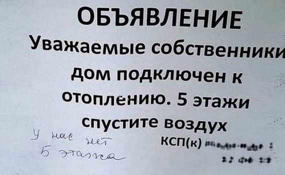 Записки для соседей