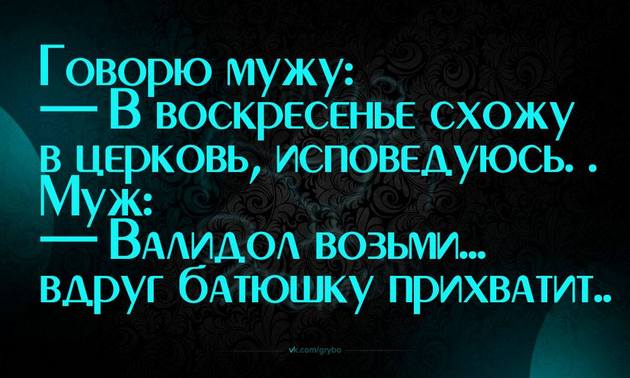 Я ушла. Суп в холодильнике, картофель в мундире, игла в яйце, земля в иллюминаторе анекдоты,демотиваторы,приколы,юмор