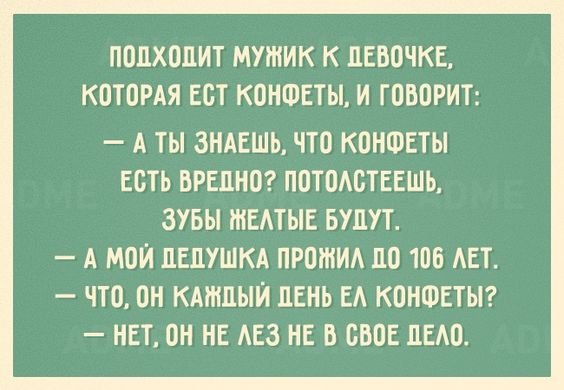 Вот и вроде бы ничего в этом анекдоте нет особенного… юмор