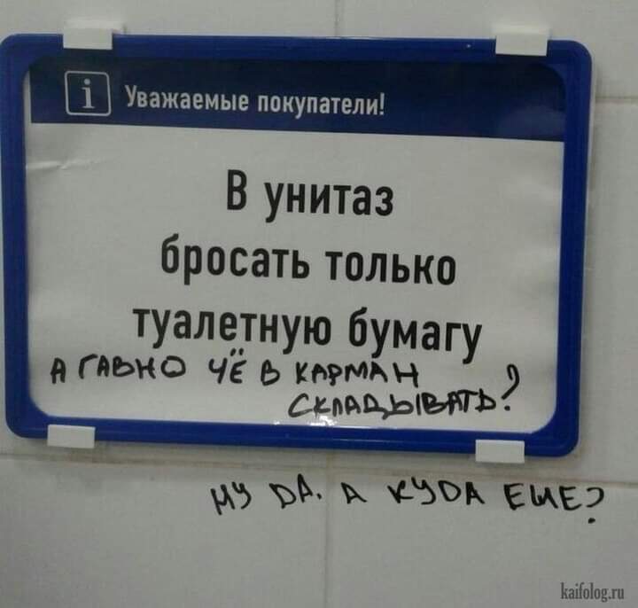 Огненная подборка новых анекдотов и шуток в картинках Огненная подборка новых анекдотов и шуток в картинках