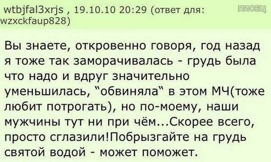 Скажите откровенно. Женские форумы приколы.