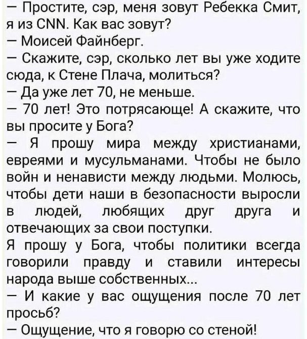 Короткие истории 