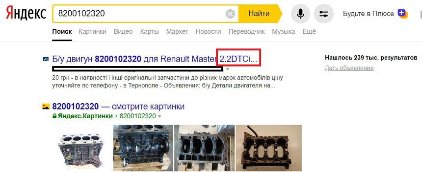 "Это просто 90-е!" Почему аферистов с б/у двигателями никто не ловит за руку авто и мото,мошенники