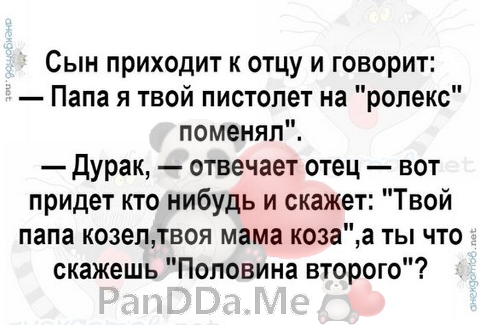 Познакомилась на сайте знакомств. Он пишет... 1