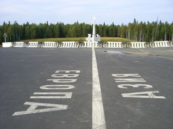 Граница между Европой и Азией. Стела близ посёлка Промысла Горнозаводского района, на трассе Качканар - Чусовой (в 9 км от посёлка в сторону Свердловской области)