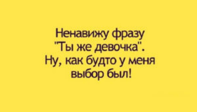 Презирать фраза. Борзые цитаты для девочек. Ненавижу девочек. Ненавижу баб цитаты. Борзые цитаты.