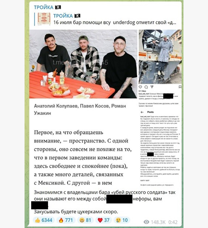 ЗАСАДА В ЦЕНТРЕ МОСКВЫ: СЕТЬ БАРОВ СОБИРАЕТ ДЕНЬГИ ДЛЯ ВСУ расследование,россия