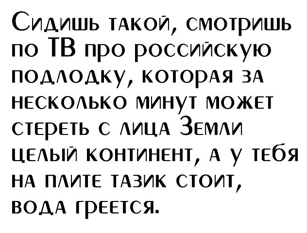 Если девушка говорит «Не трогай меня», то все-таки чуть потрогать можно. Это как знак 40 км, но вы же знаете, что можно ехать 60)) анекдоты