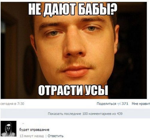 Свежая подборка скриншотов из социальных сетей 