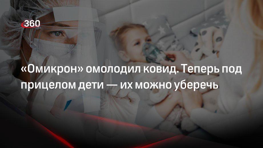 Профессор Петр Чумаков: «омикрон» бьет по молодым людям и детям