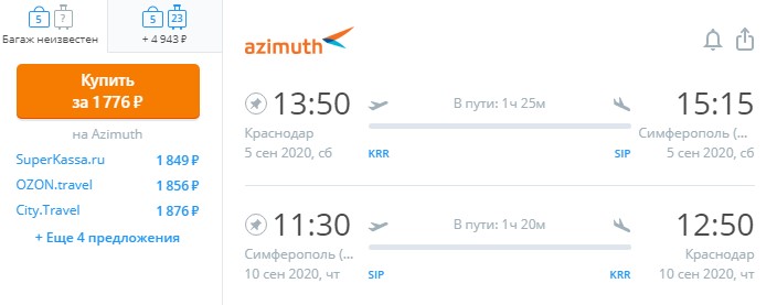 Из Краснодара в Крым