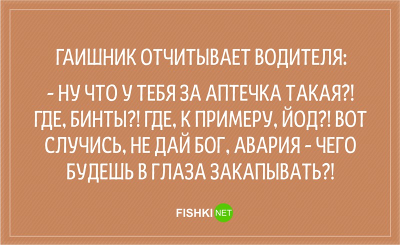 20 анекдотов о сотрудниках ГИБДД Анекдоты, гаи, гибдд