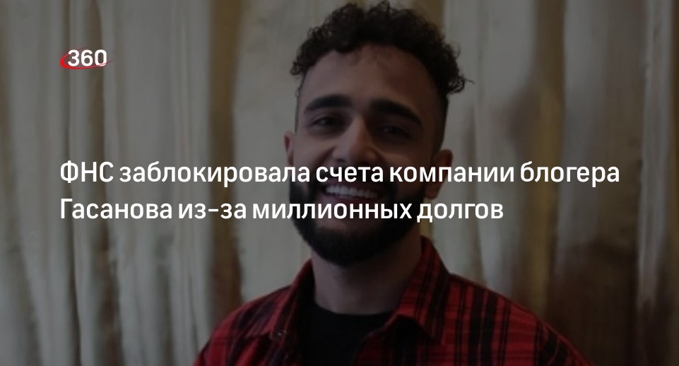 Baza: блогер Гусейн Гасанов задолжал налоговой 153 миллиона рублей