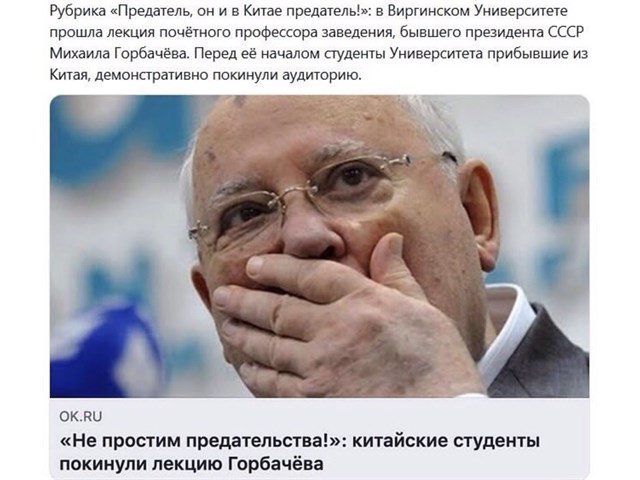 Горбачёв поддержал протесты в Белоруссии? Ожидаемо.. Горбачёв поддержал протесты в Белоруссии? Ожидаемо.. геополитика,россия