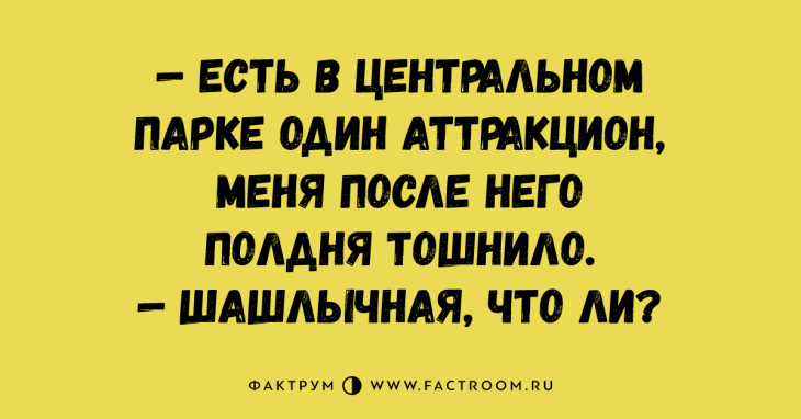 Топ 10 исключительно смешных анекдотов, достойных вашего внимания