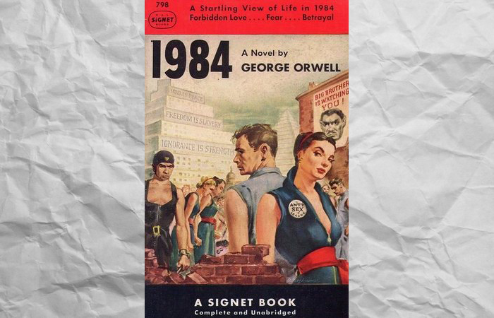 1984 Книга Купить Спб