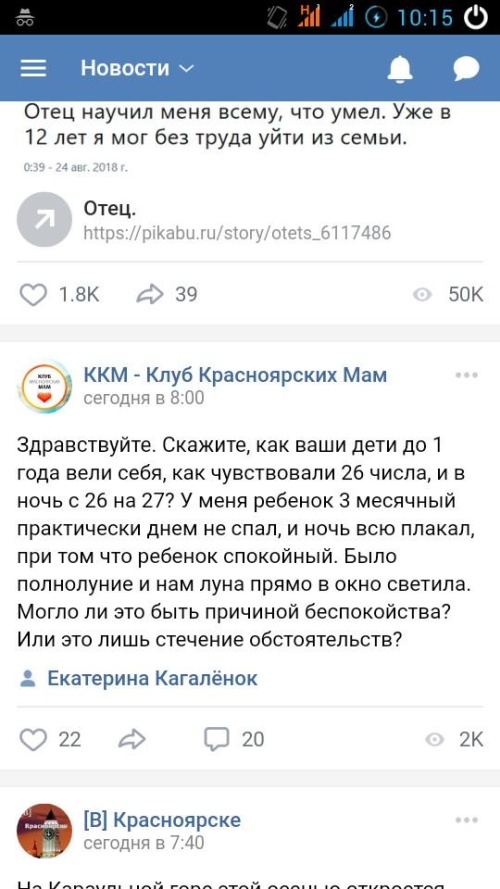 Женские форумы не перестают удивлять картинки