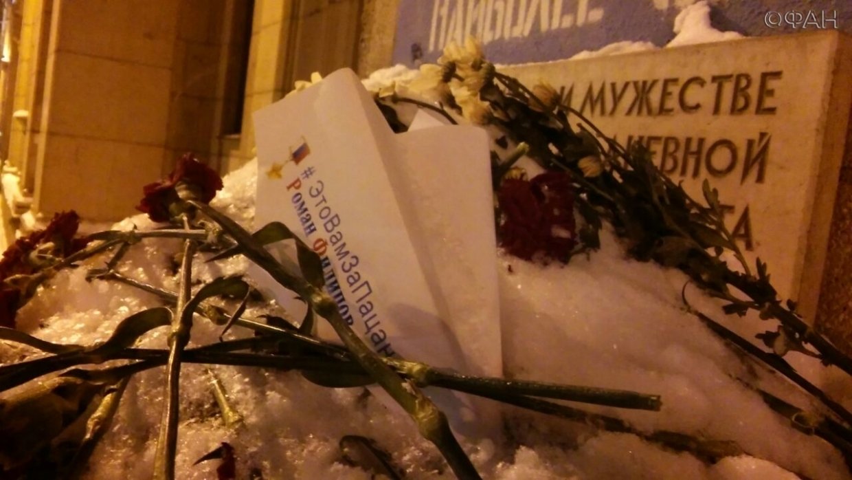 Жители Петербурга почтили память погибшего в Сирии пилота ВКС РФ