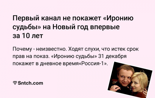 Ушла эпоха
