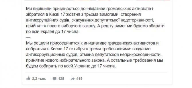 Саакашвили отложил "спасение" Киева на месяц