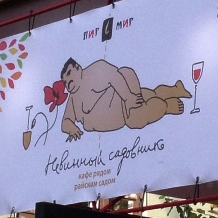 Фотография: 21 кафе, названия которых довели нас до истерики №2 - BigPicture.ru