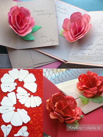 Объемные открытки своими руками с цветами внутри, 3д открытки из бумаги на день рождения и другие праздники открытки,поделки