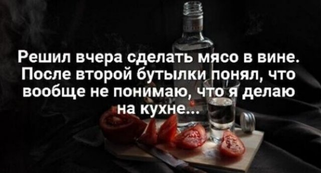 Шутки и мемы про алкоголь Шутки и мемы про алкоголь