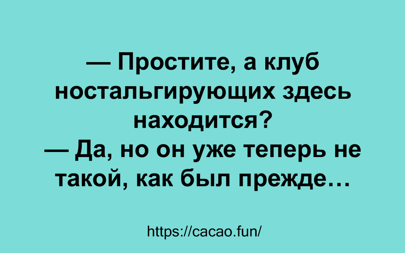 Время для смешных историй, шуток и анекдотов 