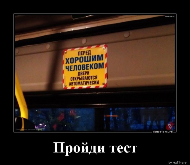 Демотиваторы в конце недели: «Фотография жены в бумажнике…»  