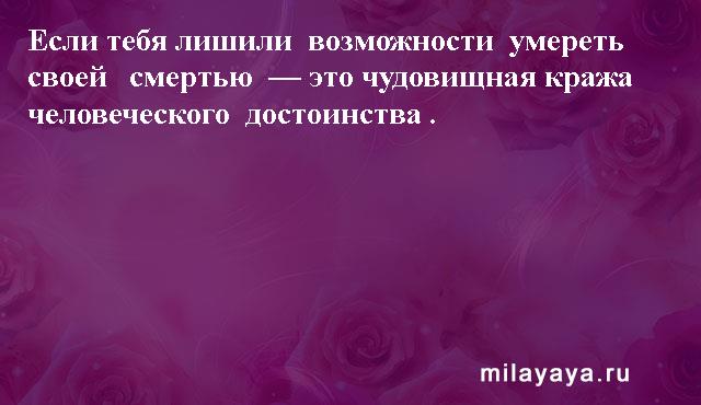 Картинки со статусами. Подборка milayaya-status-milayaya-status-53420611082020-19 картинка milayaya-status-53420611082020-19