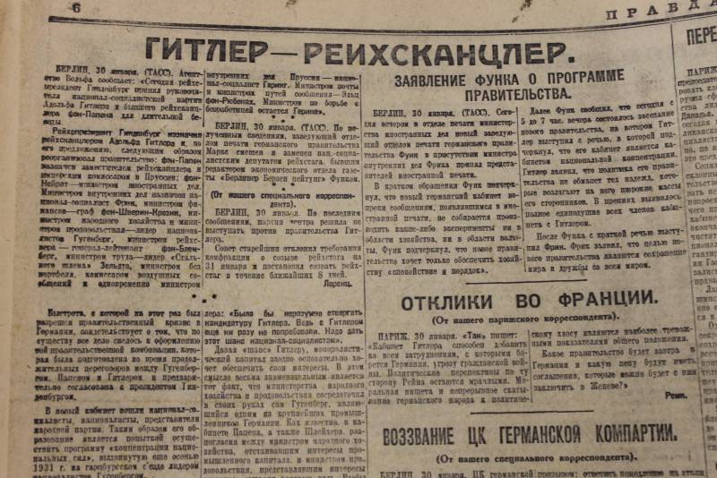Газета «Правда» 1933 года о фашизме и фашистах история,интересное,былые времена