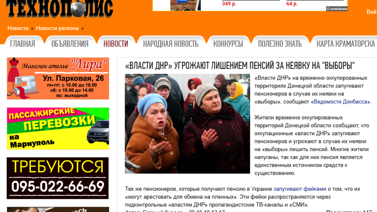 Украинские СМИ продолжают фантазировать