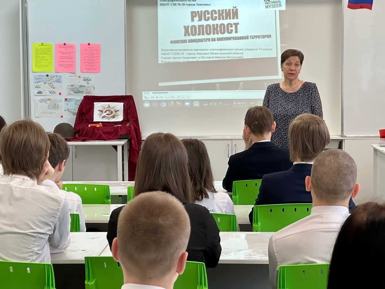 В нижегородских школах прошёл Единый урок «Без срока давности»