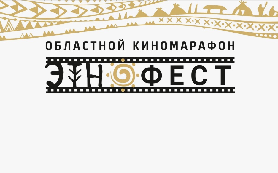 В Екатеринбурге пройдут Дни национального кино
