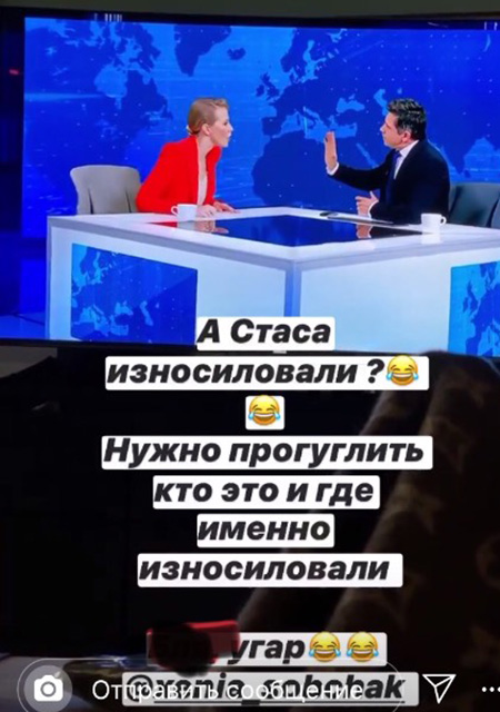 Как Ксения Собчак оказалась в эпицентре скандала из-за шутки на тему педофилии Собчак, только, Стаса, Костюшкин, изнасиловали, телеведущей, сотрудничество, животное, который, Ксении, педофилии, слова, будет, история, которую, Нужно, прогуглить, Арутюнов, выпуск, именно