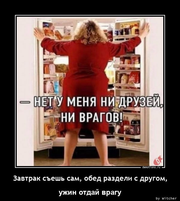 Демотиваторов пост: «Встретив медведя в лесу…» 