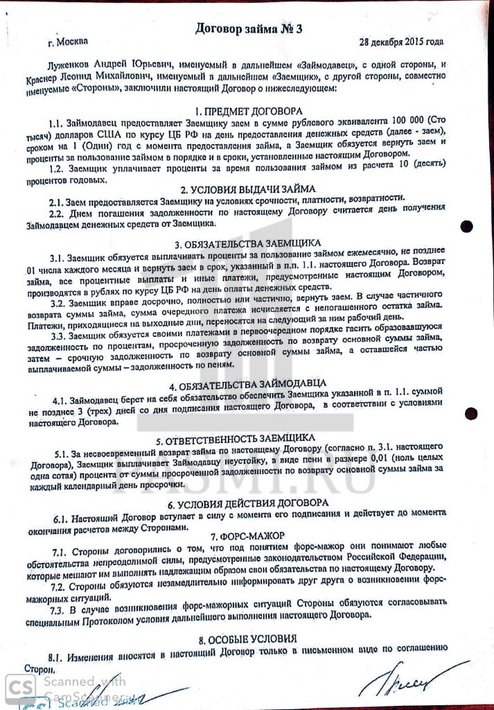 Шантаж, угрозы и СИЗО — уголовное дело по заказу кредиторов россия